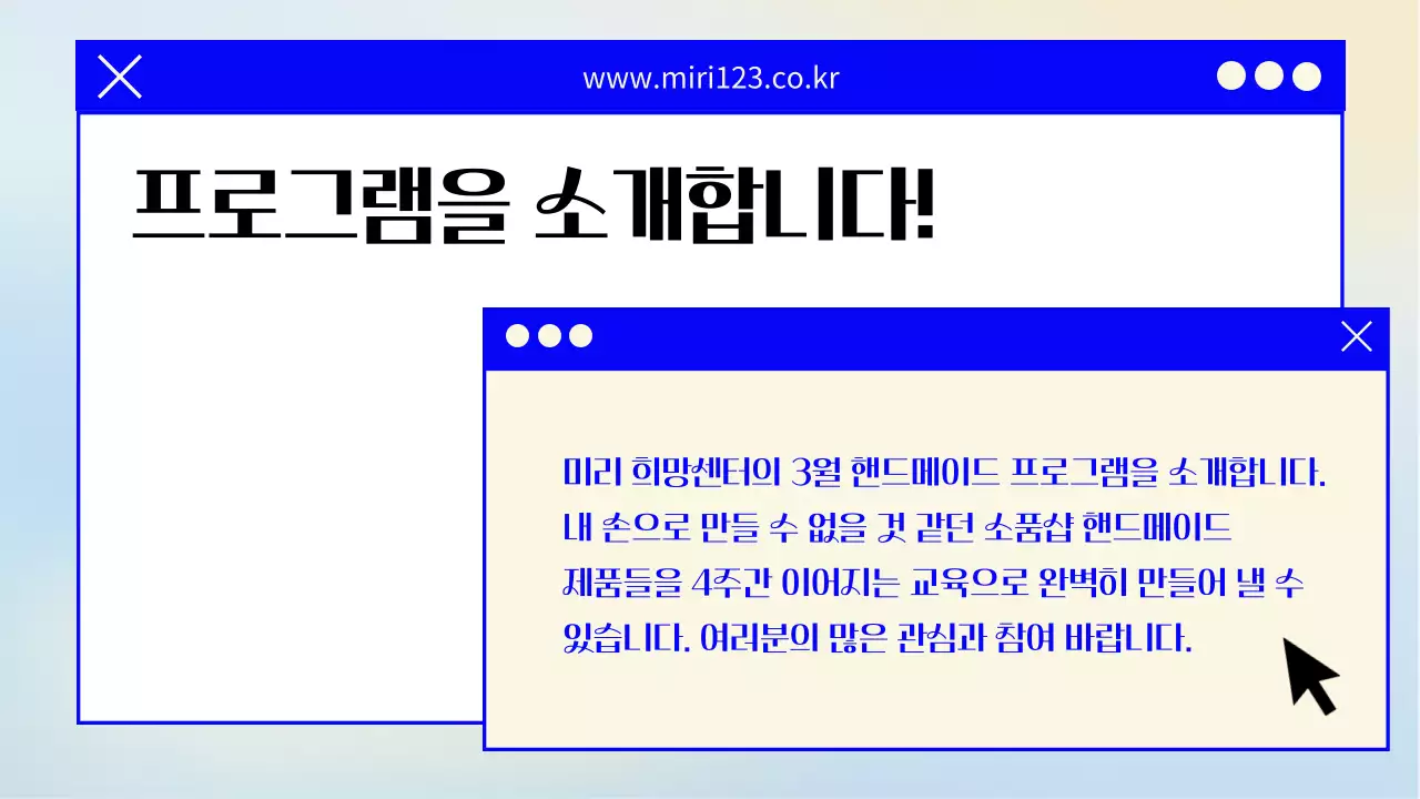 남색과 노랑의 심플한 참여자 모집용 소개서