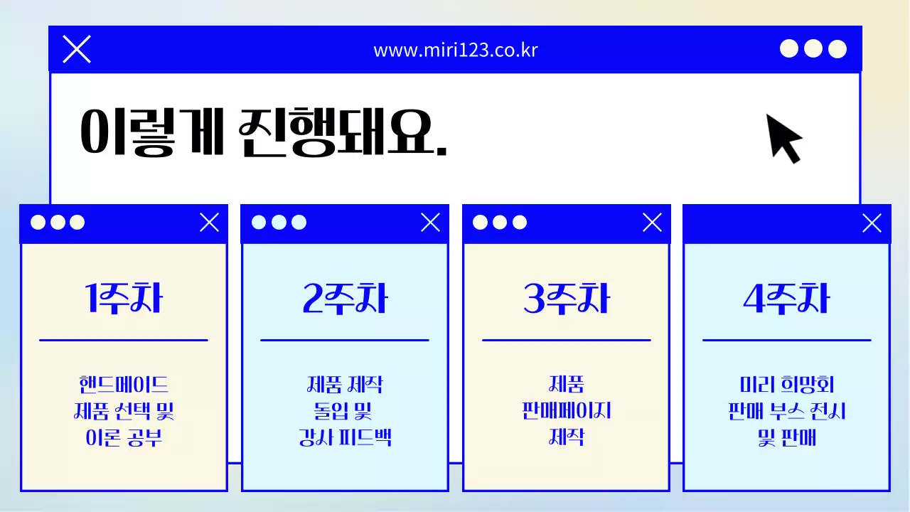 남색과 노랑의 심플한 참여자 모집용 소개서