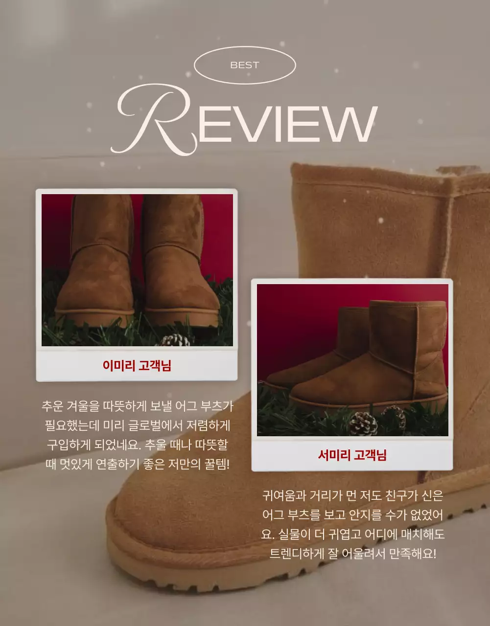갈색과 빨강의 심플한 어그 부츠 정보
