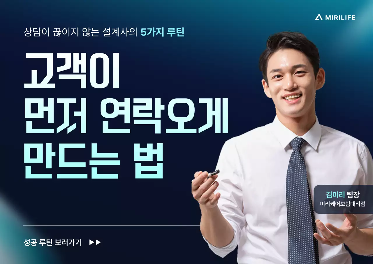 하늘색 모던 비즈니스 기획