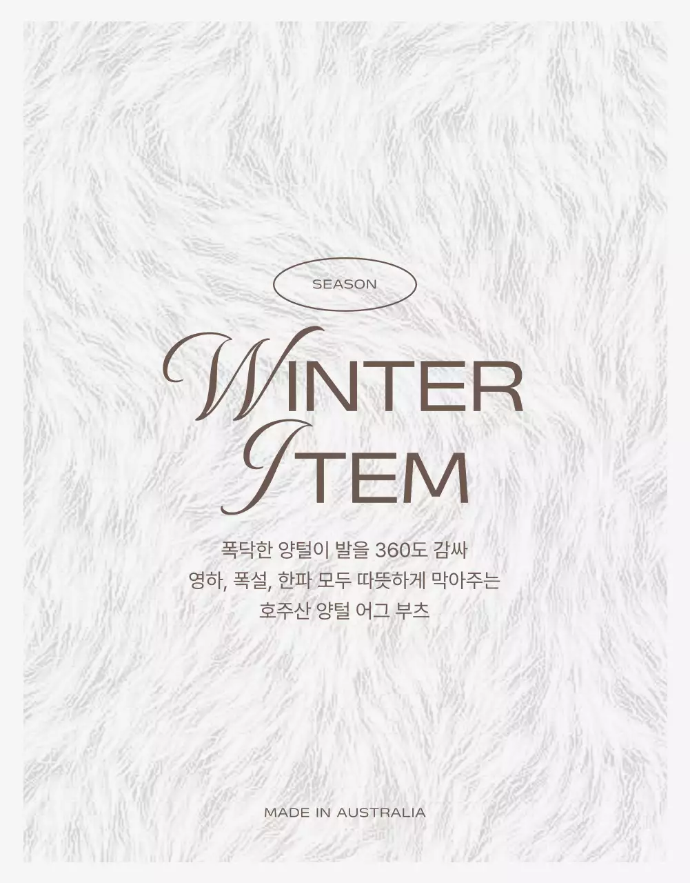 갈색과 빨강의 심플한 어그 부츠 정보