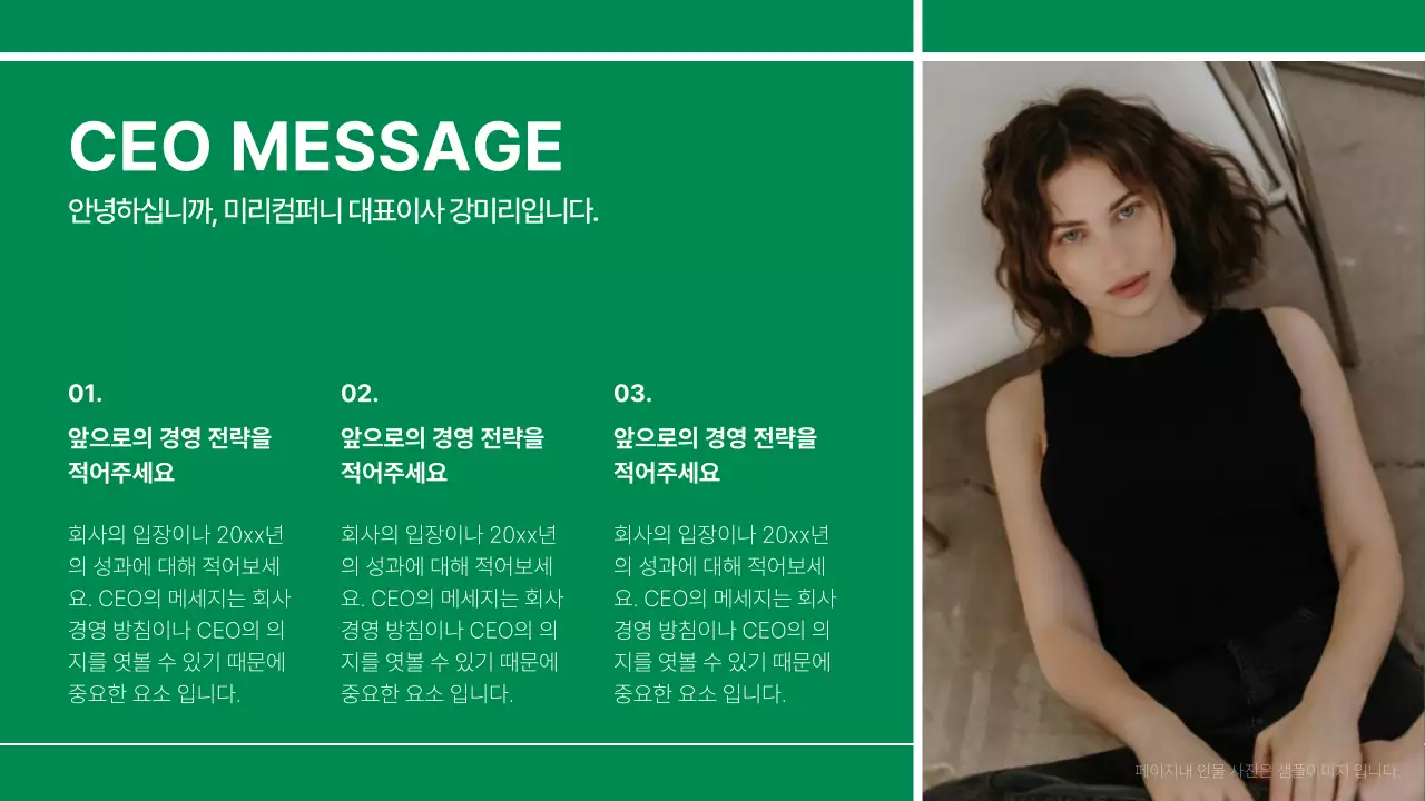 흰색 배경의 미니멀한 기업 ESG 보고서