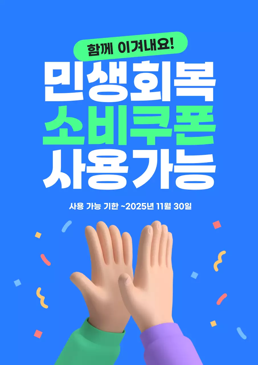 파랑 모던 쿠폰 프로모션