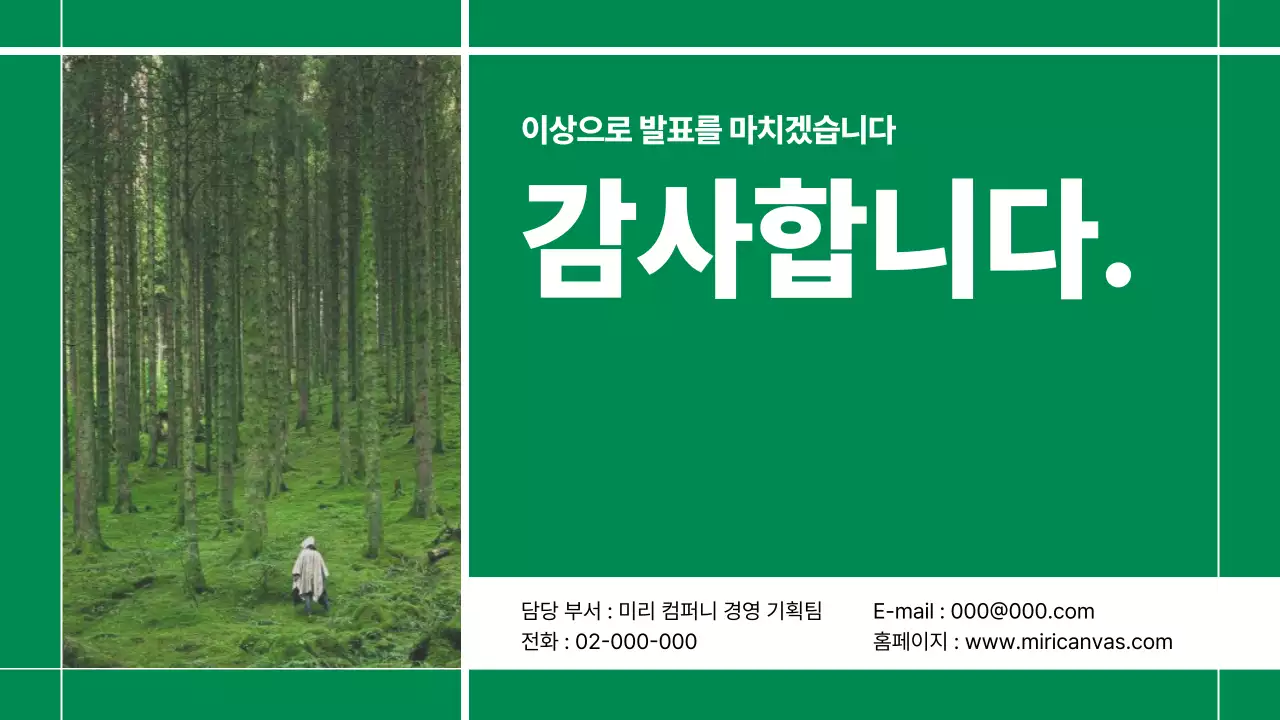 흰색 배경의 미니멀한 기업 ESG 보고서