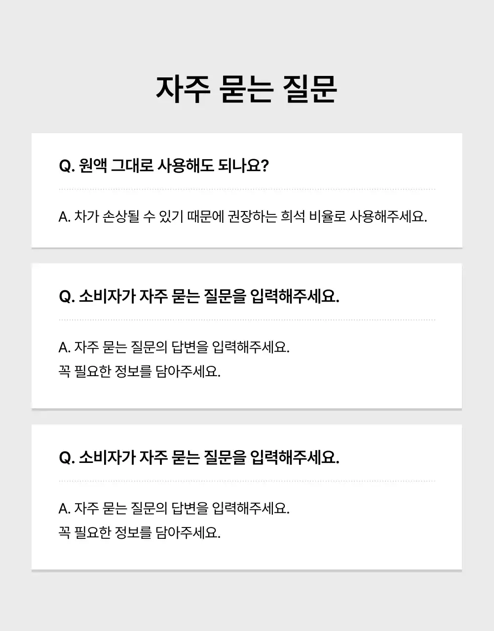 파랑과 하늘색의 모던한 세차용품 정보