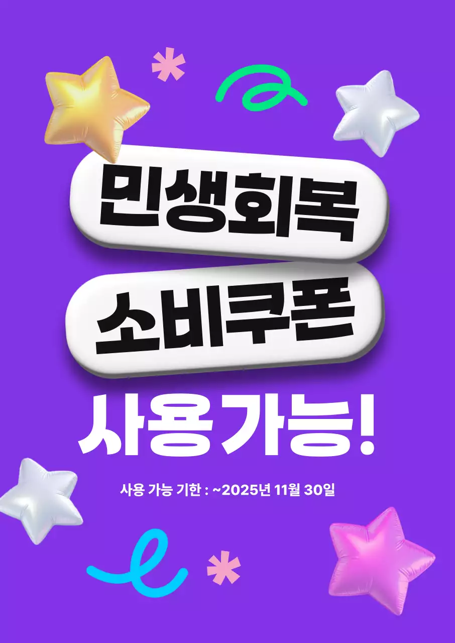 보라 팝 쿠폰 프로모션