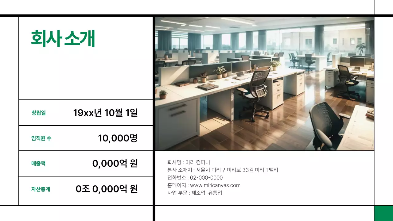 흰색 배경의 미니멀한 기업 ESG 보고서