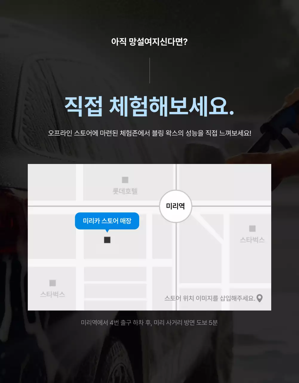 파랑과 하늘색의 모던한 세차용품 정보