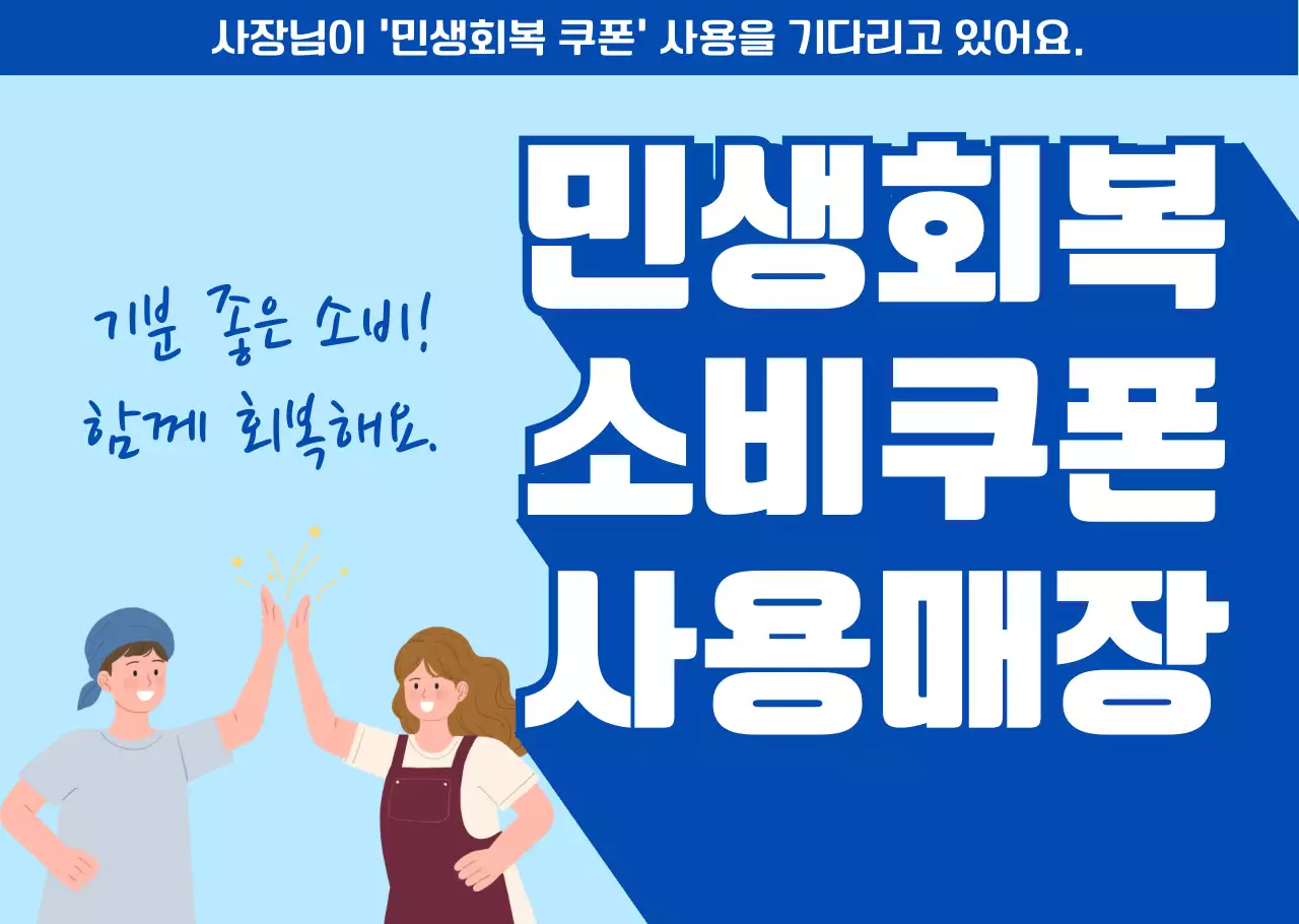하늘색 심플 쿠폰 광고
