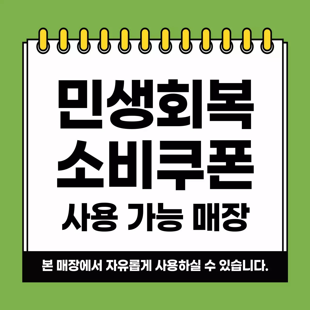 카키 기본 쿠폰 안내