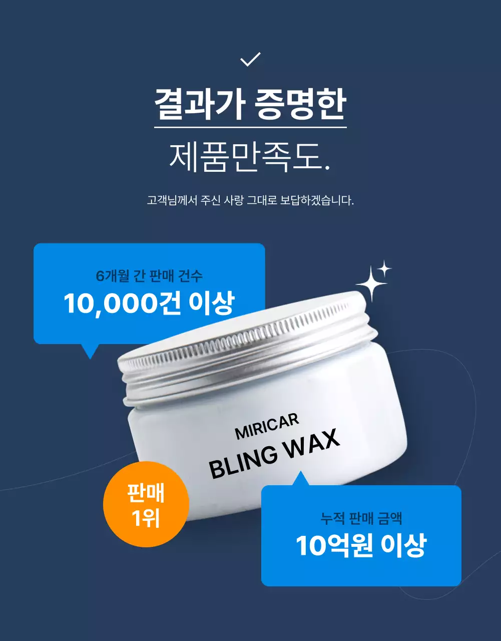 파랑과 하늘색의 모던한 세차용품 정보