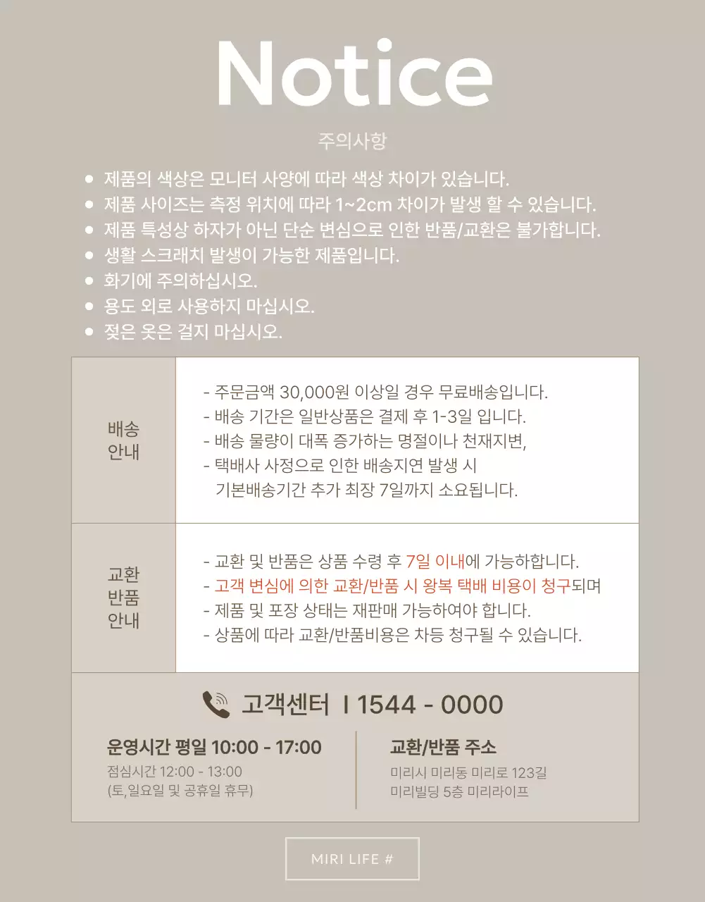 아이보리의 심플 옷걸이 홍보