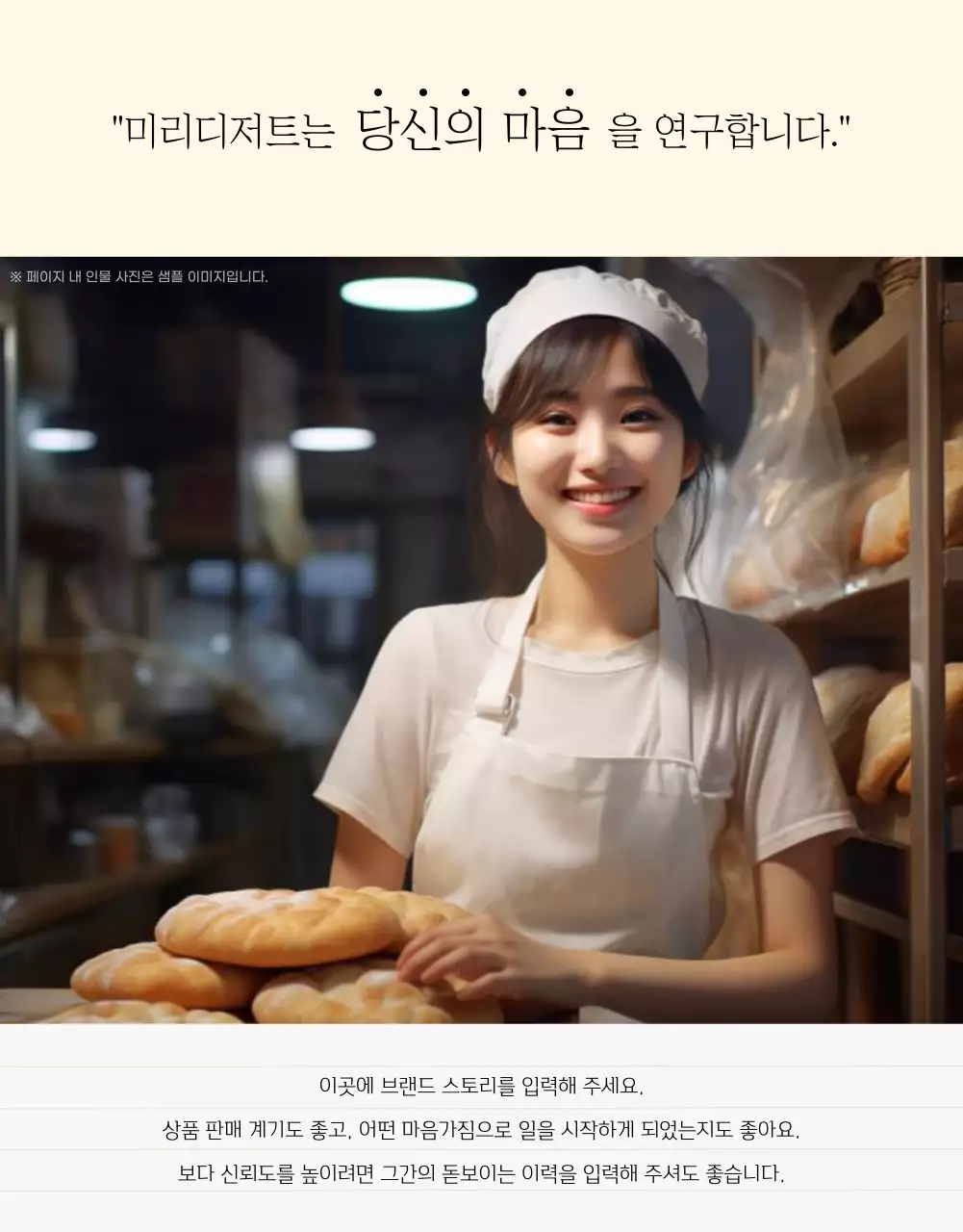 베이지색과 아이보리색의 심플한 케이크 판매 안내