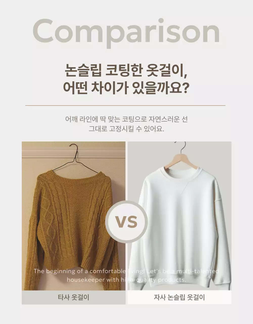 아이보리의 심플 옷걸이 홍보