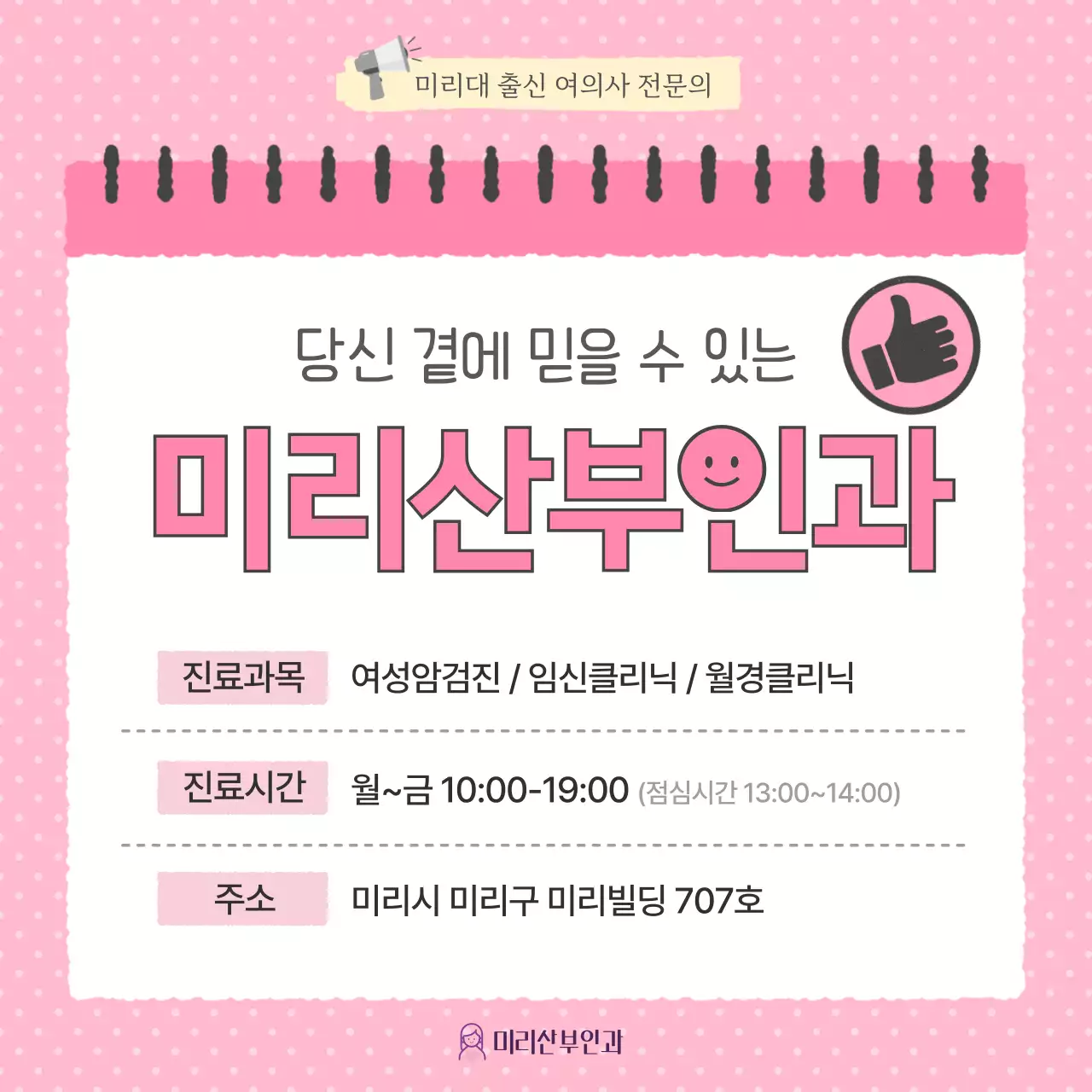 파스텔톤 노트 일러스트의 임산부  음식 정보