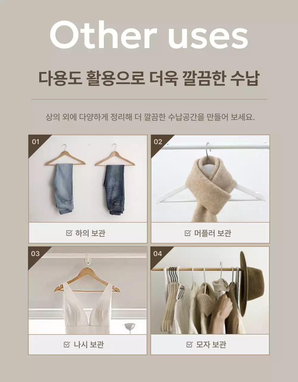 아이보리의 심플 옷걸이 홍보