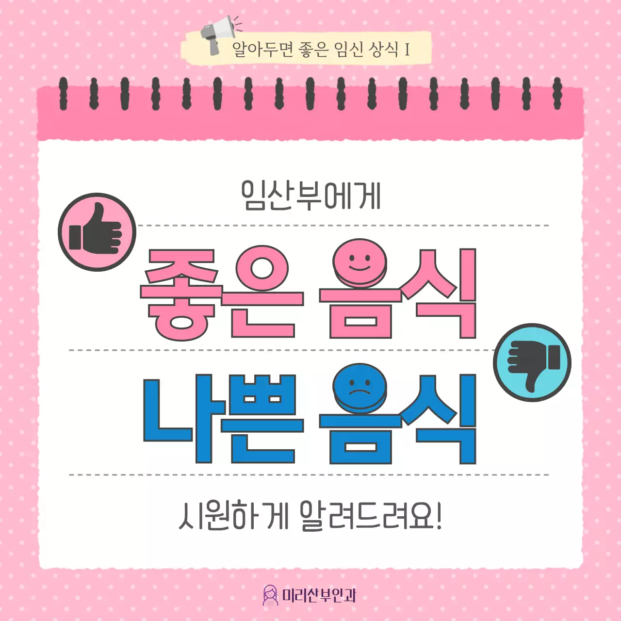 파스텔톤 노트 일러스트의 임산부  음식 정보