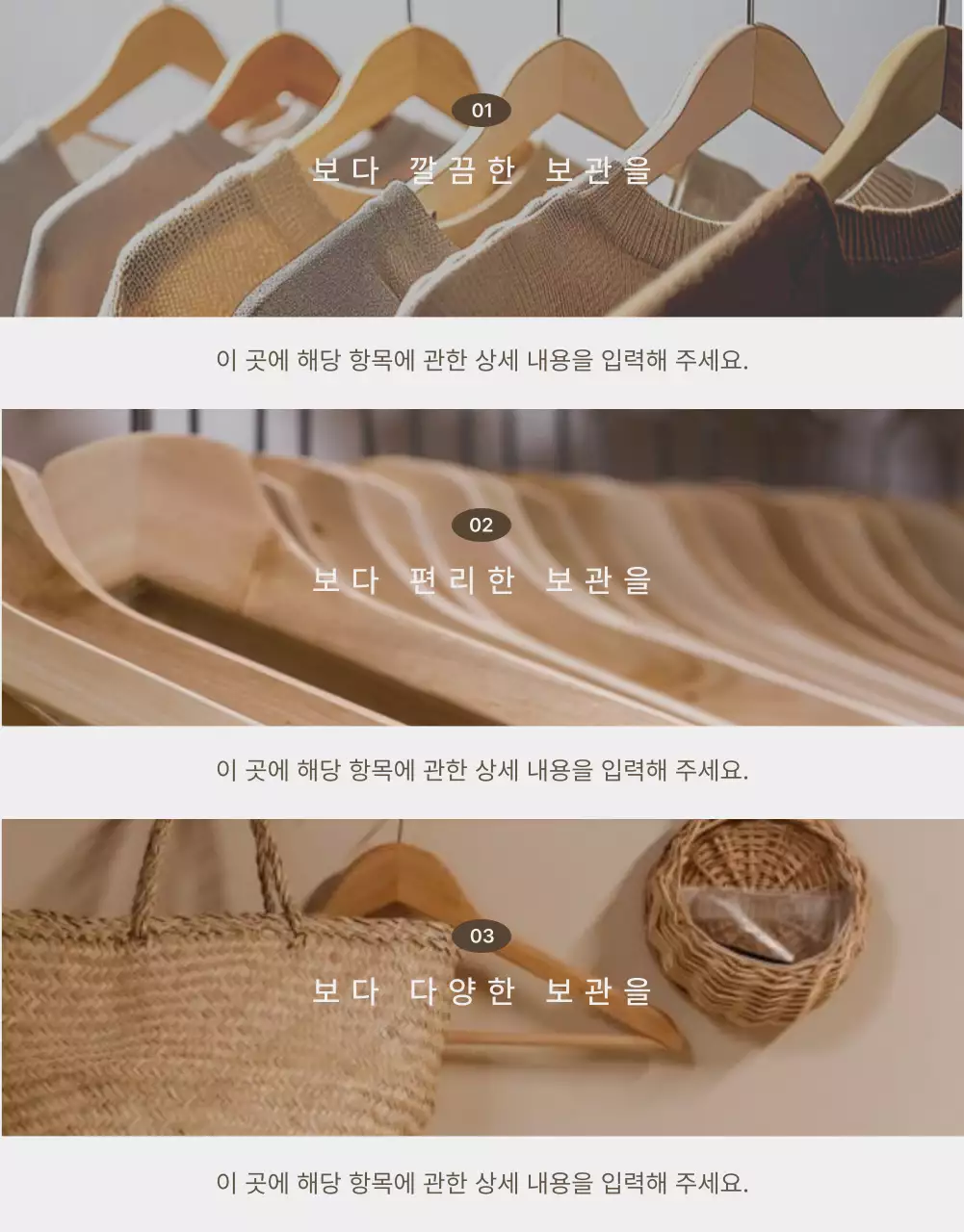 아이보리의 심플 옷걸이 홍보