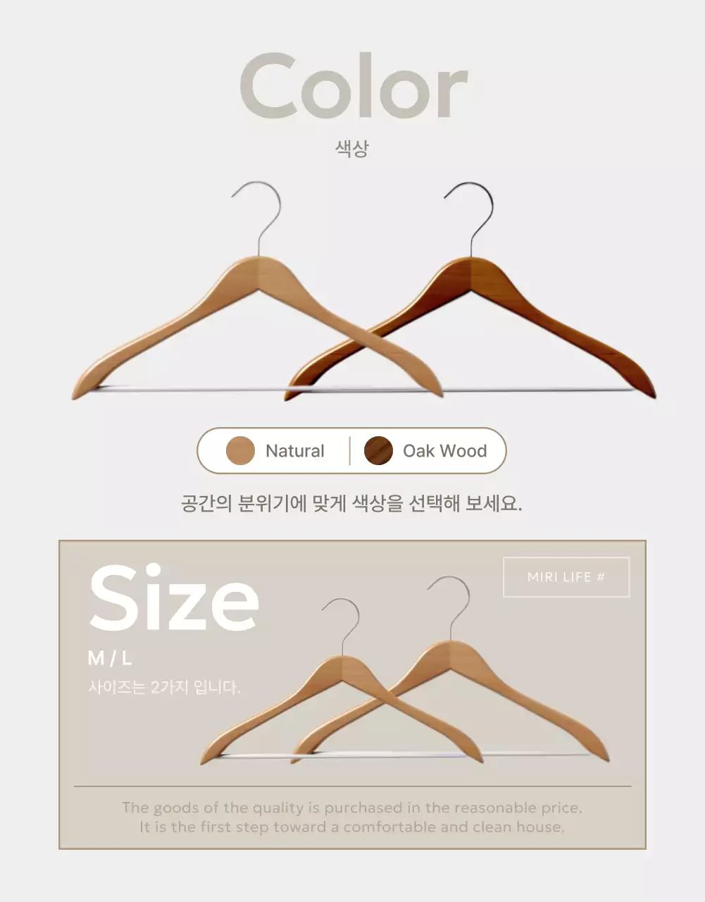 아이보리의 심플 옷걸이 홍보