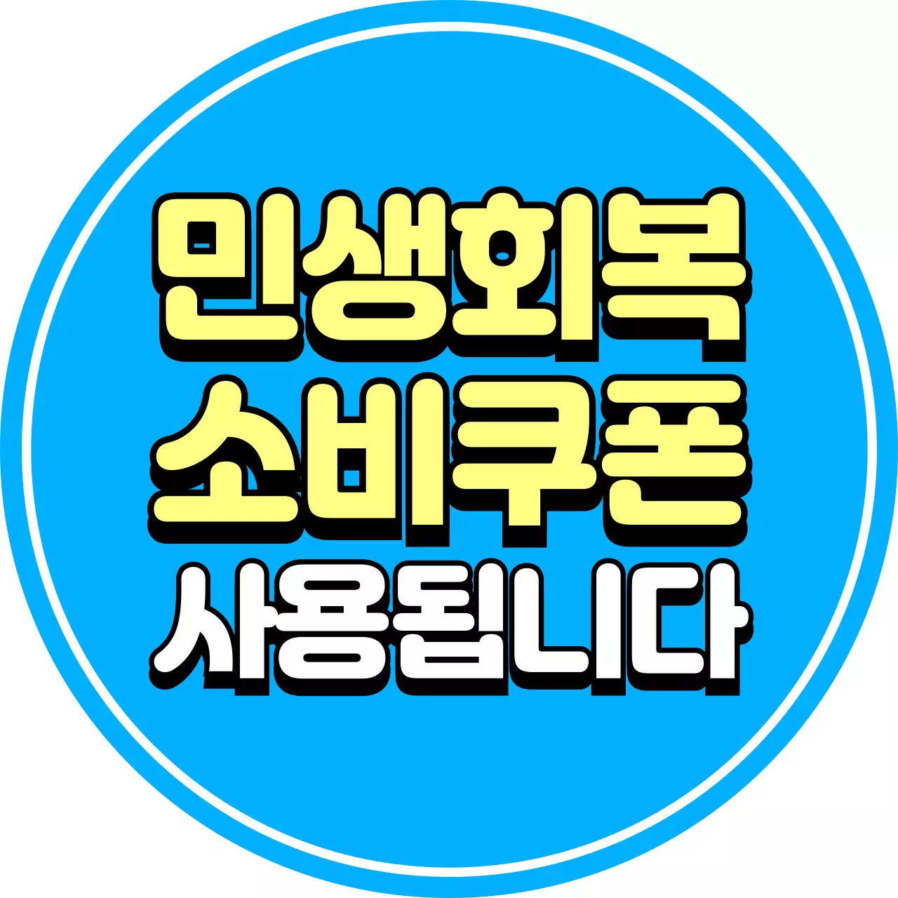 파랑 기본 쿠폰 안내