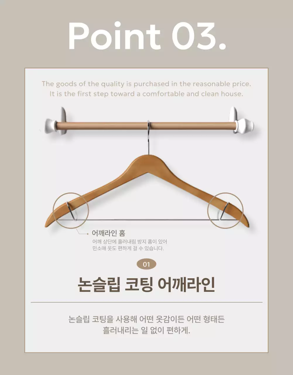 아이보리의 심플 옷걸이 홍보