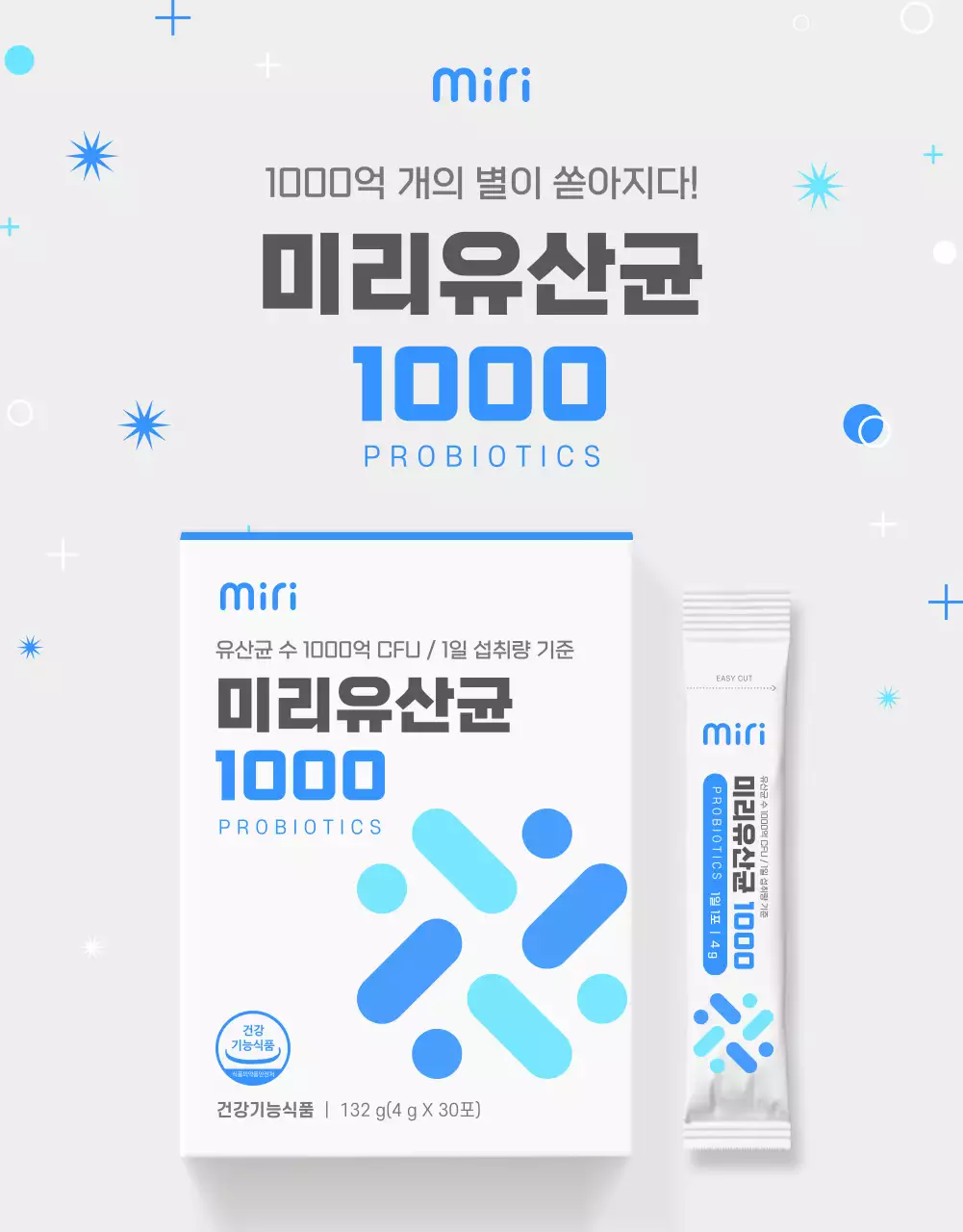 파랑과 하늘색의 모던한 유산균 제품 홍보