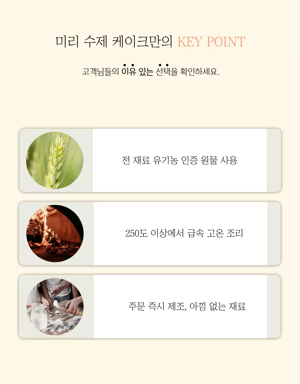 베이지색과 아이보리색의 심플한 케이크 판매 안내