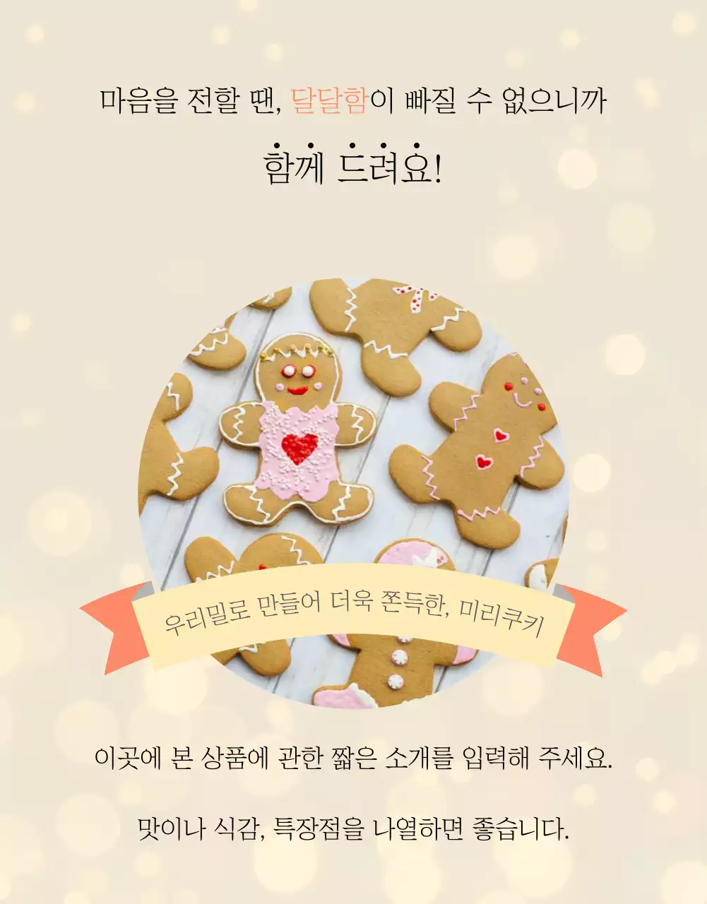 베이지색과 아이보리색의 심플한 케이크 판매 안내