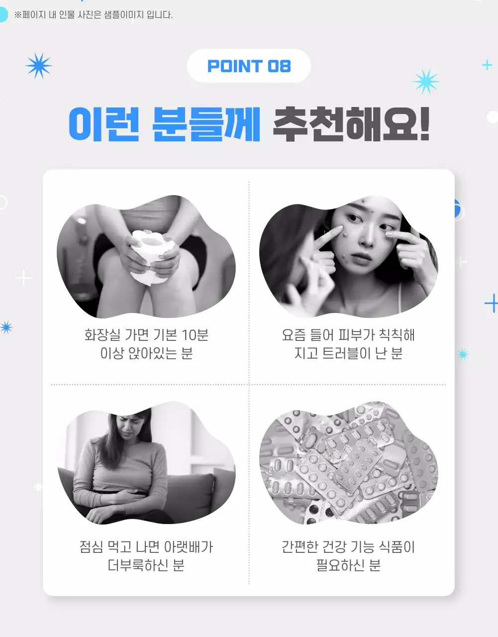 파랑과 하늘색의 모던한 유산균 제품 홍보