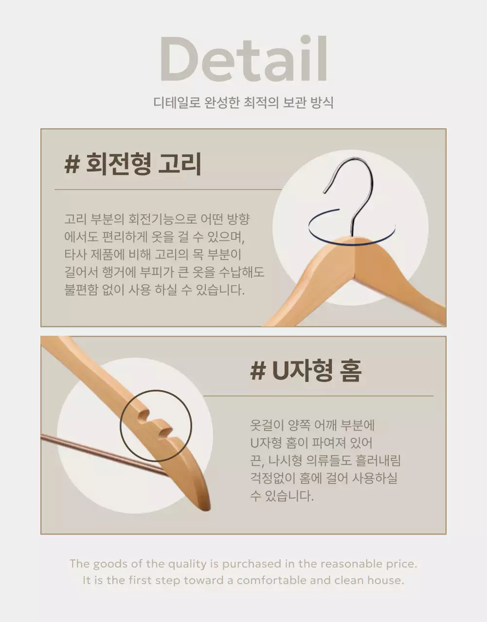 아이보리의 심플 옷걸이 홍보