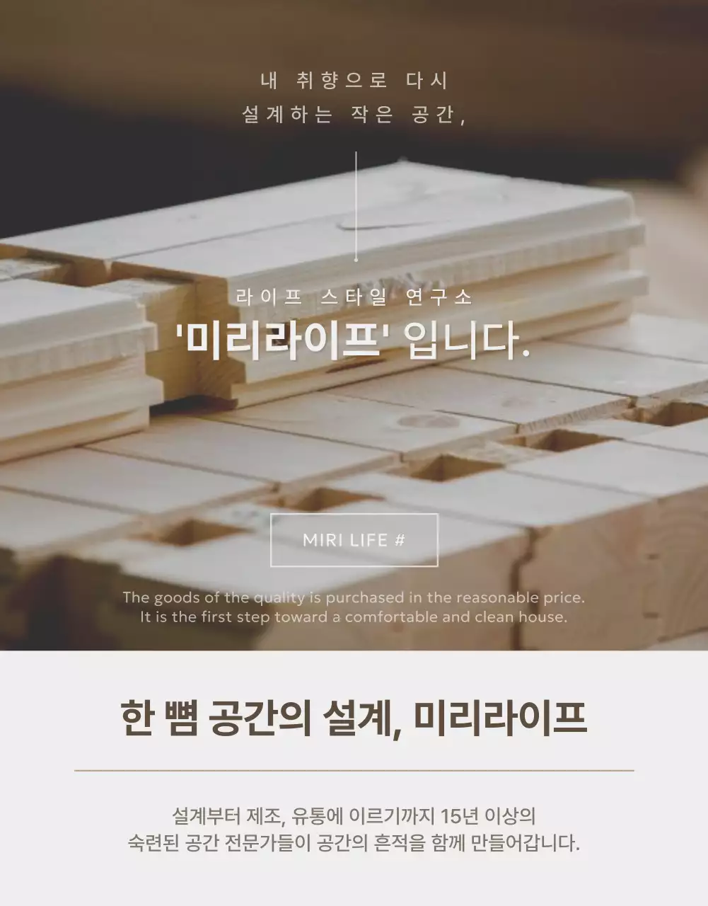 아이보리의 심플 옷걸이 홍보