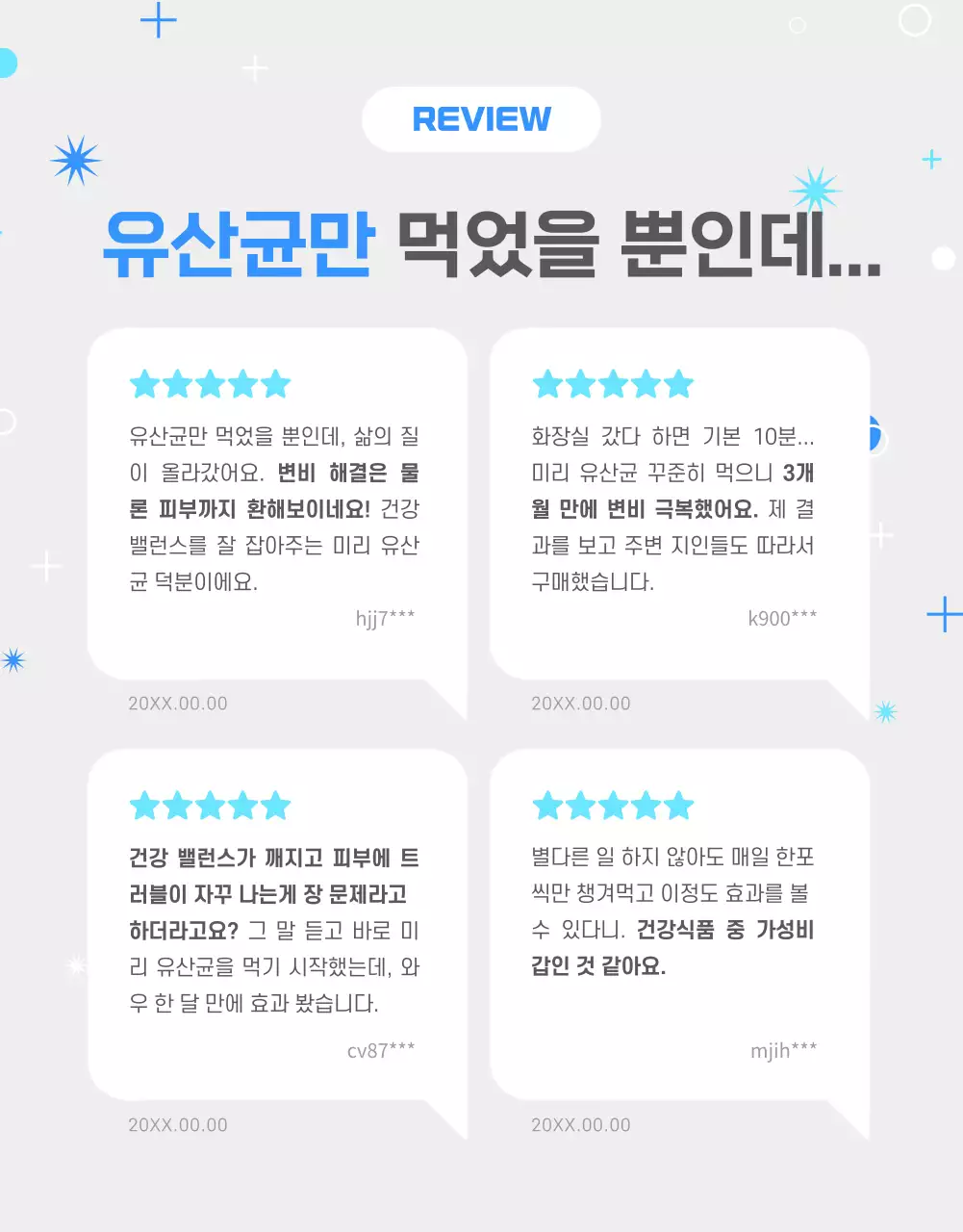 파랑과 하늘색의 모던한 유산균 제품 홍보