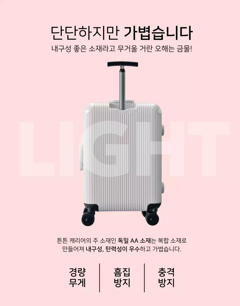 핑크색과 연보라색의 심플한 여행용 캐리어 판매 게시글