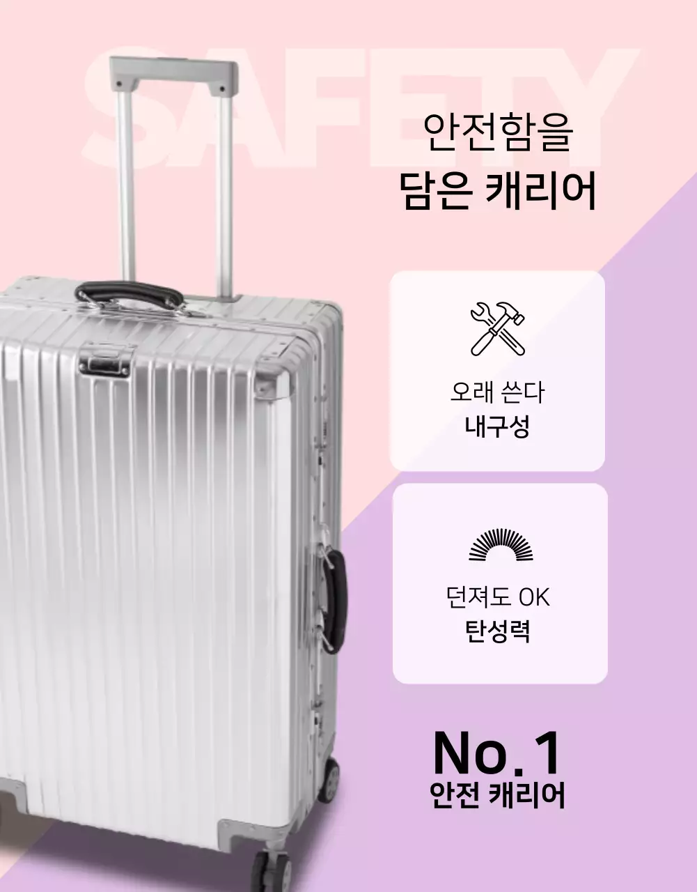 핑크색과 연보라색의 심플한 여행용 캐리어 판매 게시글