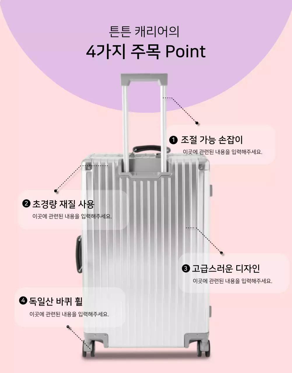 핑크색과 연보라색의 심플한 여행용 캐리어 판매 게시글