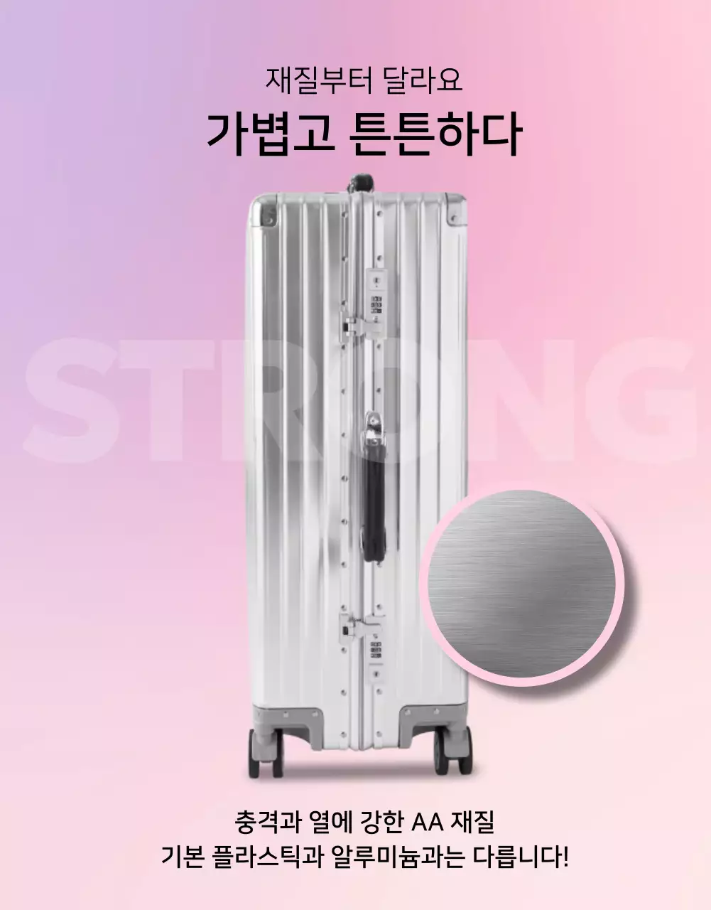 핑크색과 연보라색의 심플한 여행용 캐리어 판매 게시글