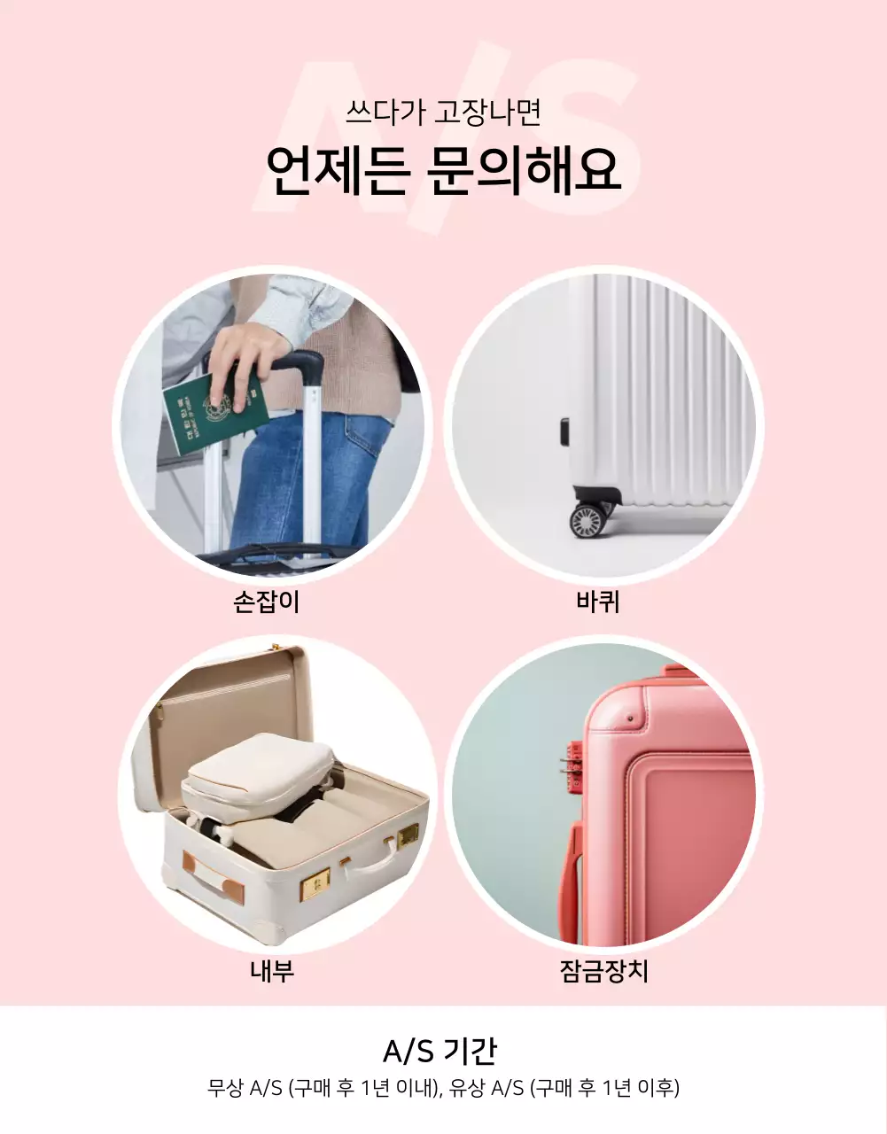 핑크색과 연보라색의 심플한 여행용 캐리어 판매 게시글