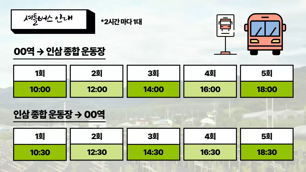 초록색의 복고풍의 인삼축제 소개서