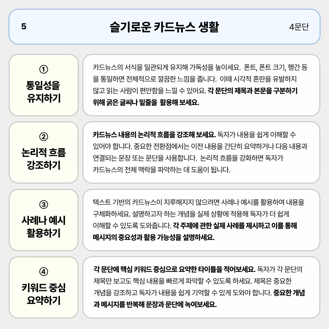 하늘색 심플 뉴스 정보 전달