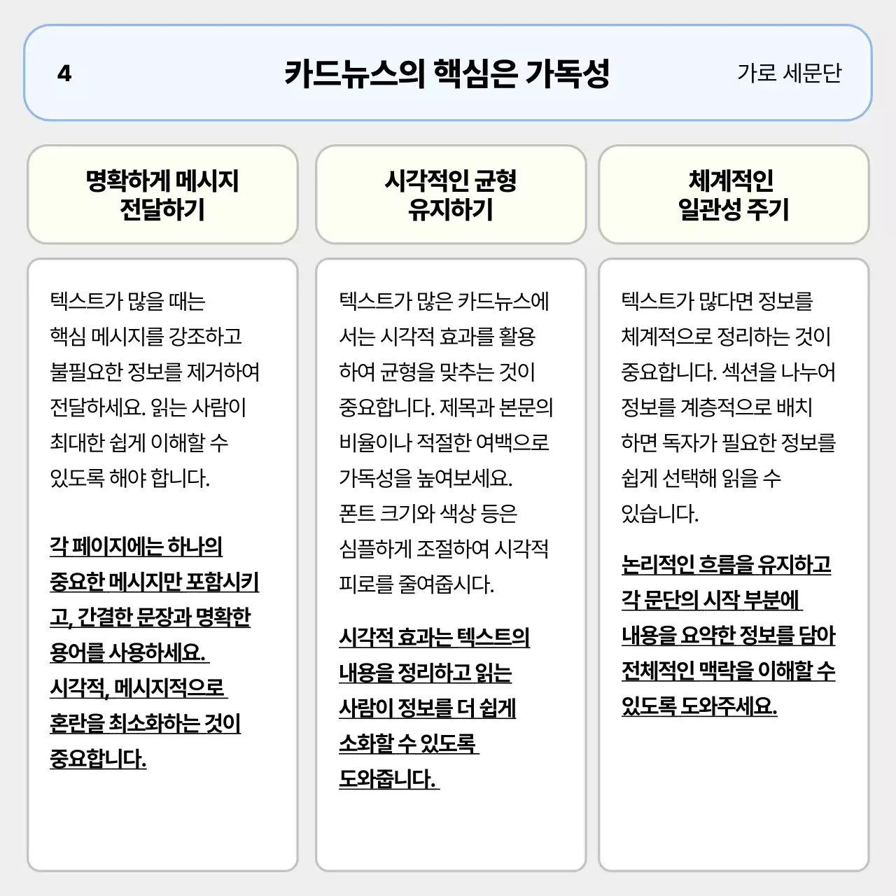 하늘색 심플 뉴스 정보 전달