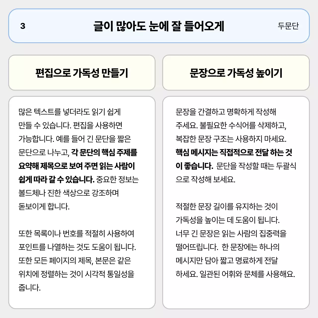 하늘색 심플 뉴스 정보 전달