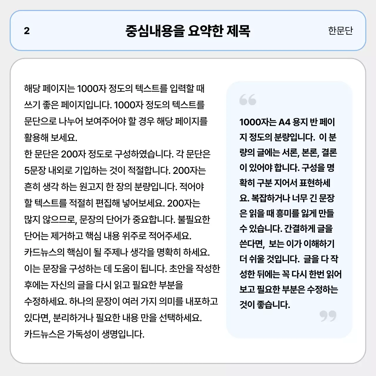 하늘색 심플 뉴스 정보 전달