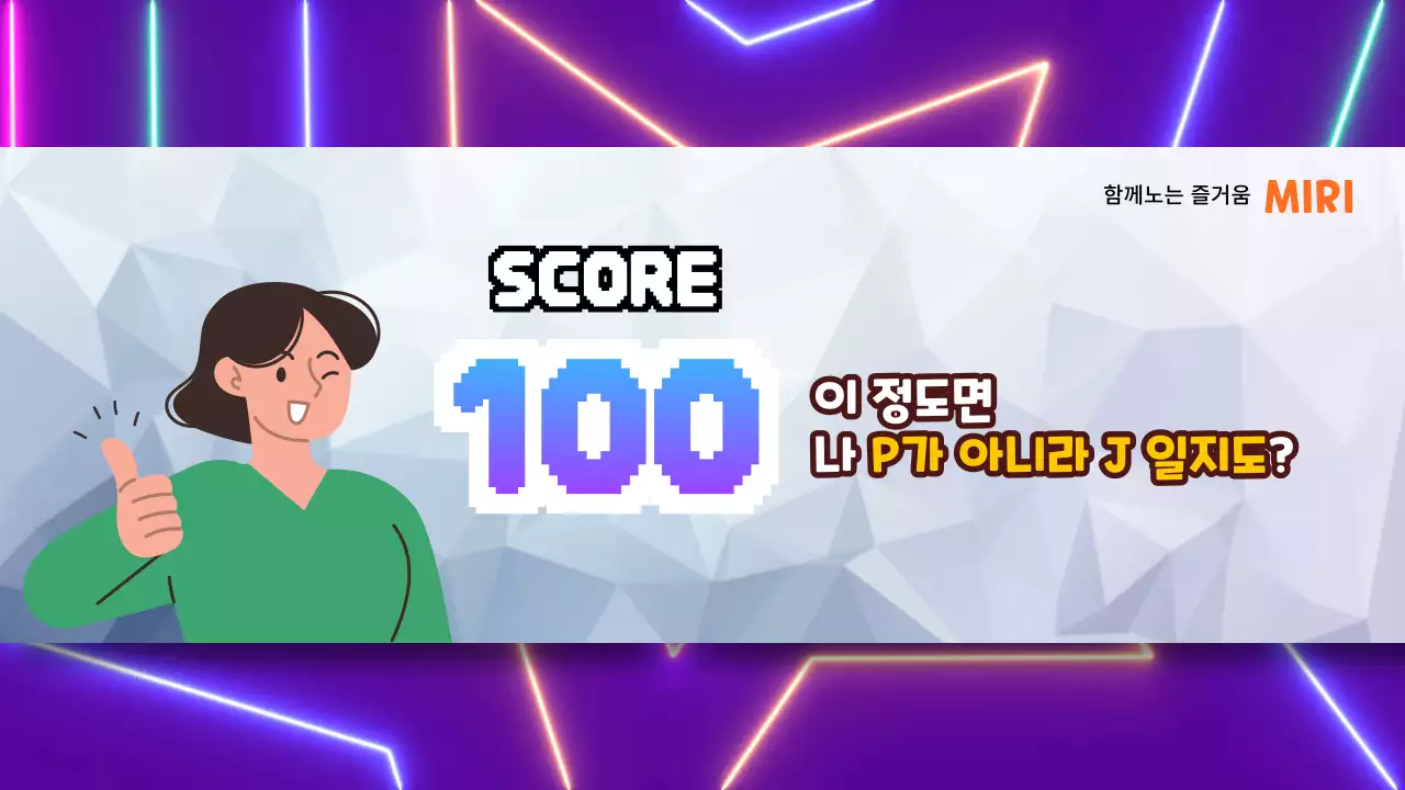 노래방 컨셉의 파자마 파티 테마