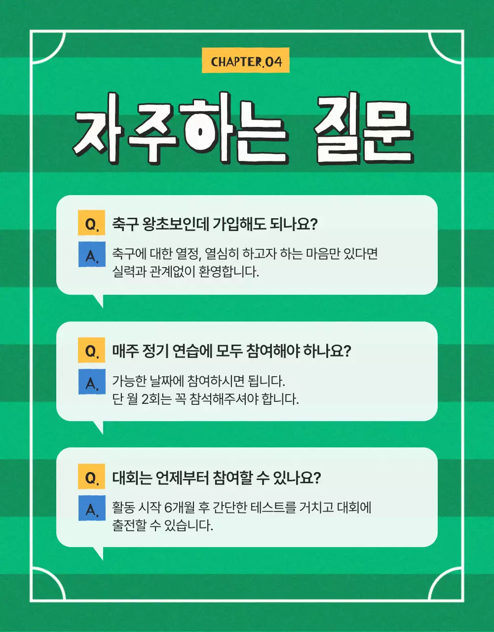 초록색과 노랑의 여자 축구 회원 모집 광고
