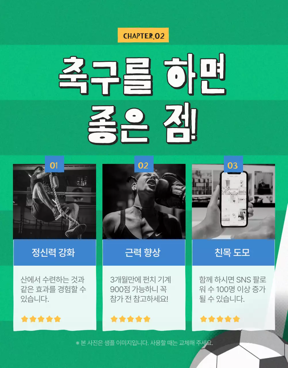 초록색과 노랑의 여자 축구 회원 모집 광고