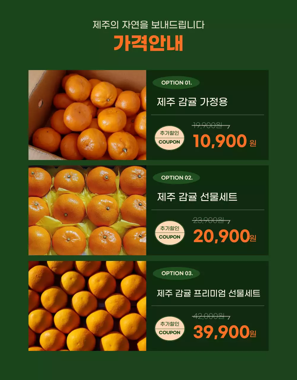 초록색의 모던한 귤 홍보