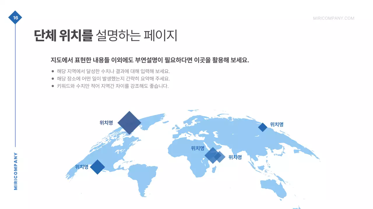파랑의 심플한 NGO단체 발표자료