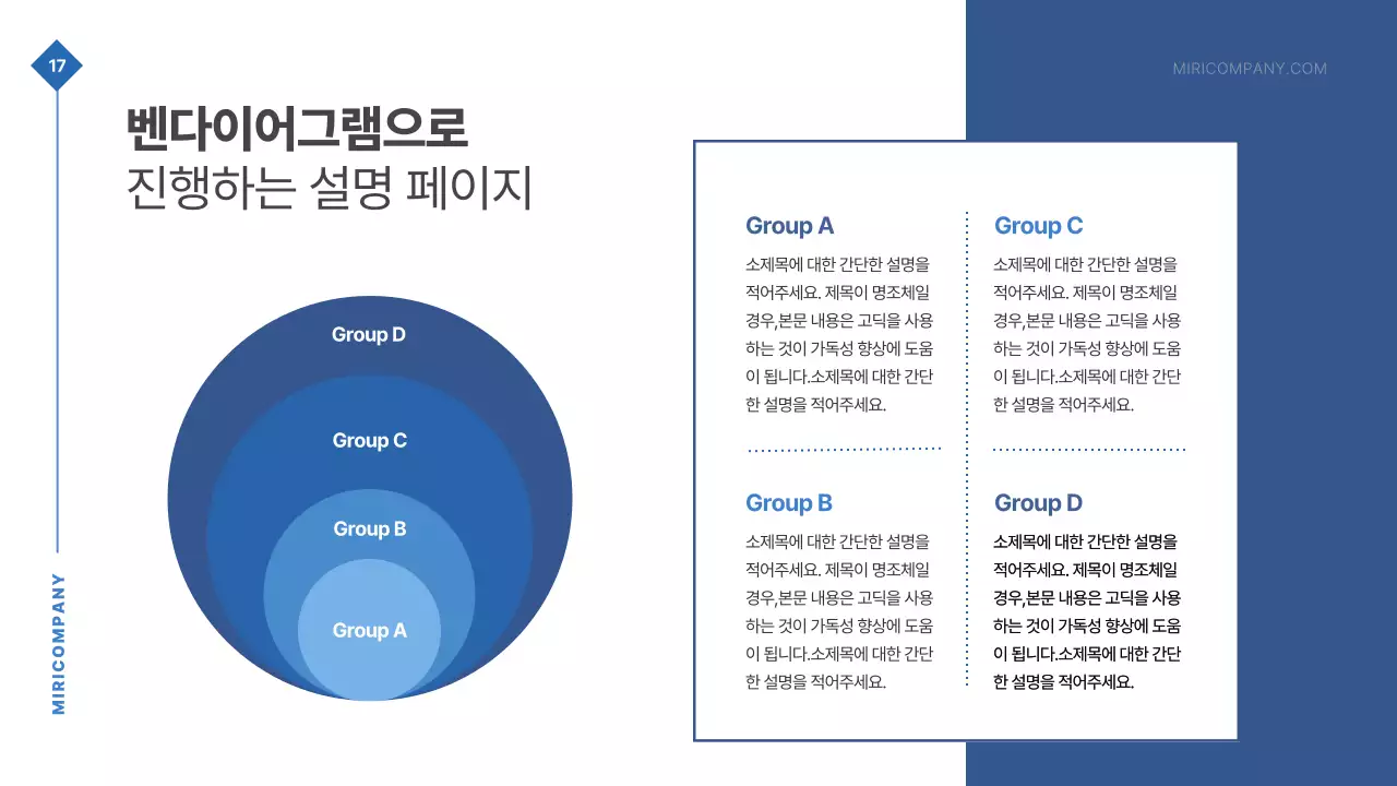 파랑의 심플한 NGO단체 발표자료