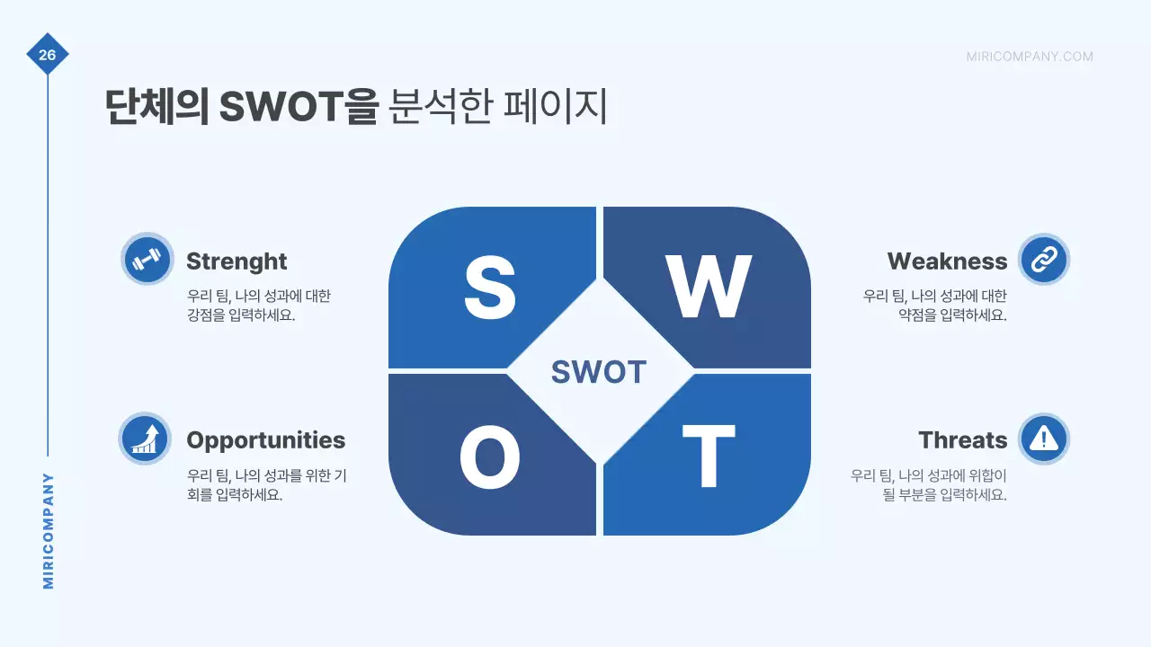 파랑의 심플한 NGO단체 발표자료