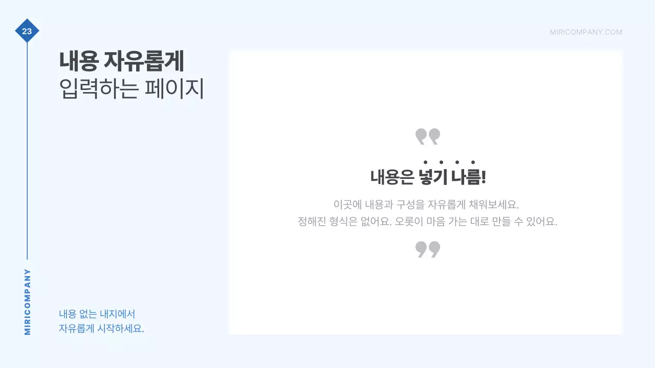 파랑의 심플한 NGO단체 발표자료